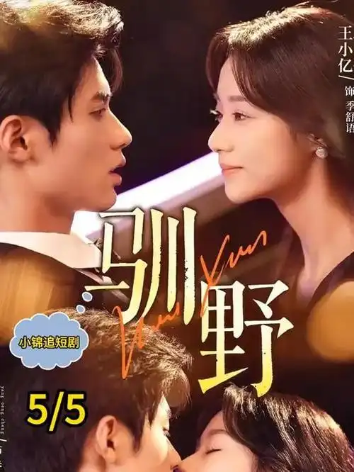 群像剧集缺席的班车路牌示意图